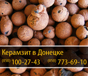 Керамзит в Донецке – (050) 100-27-43